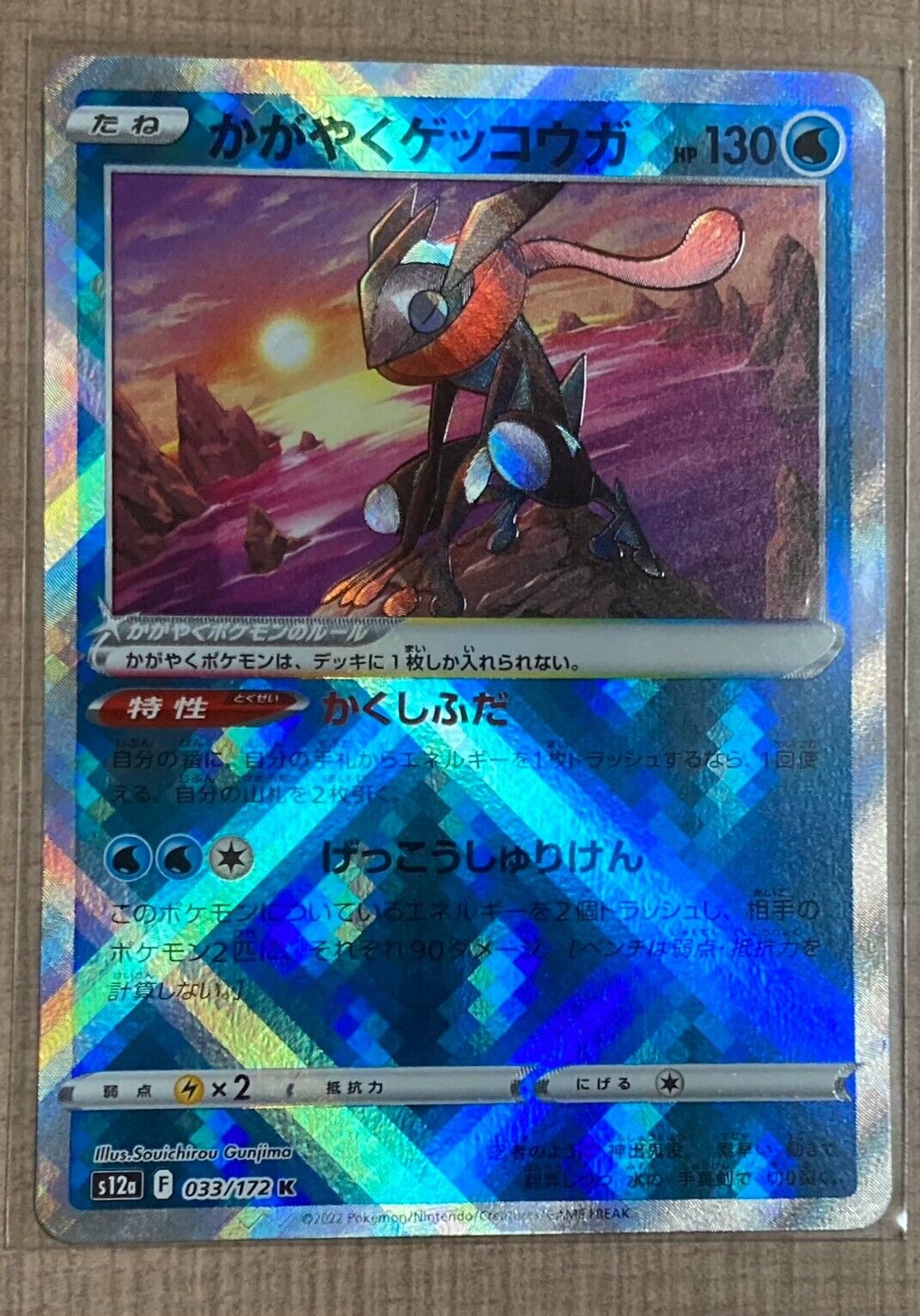 Carta Pokémon Greninja Radiante Original Japonês