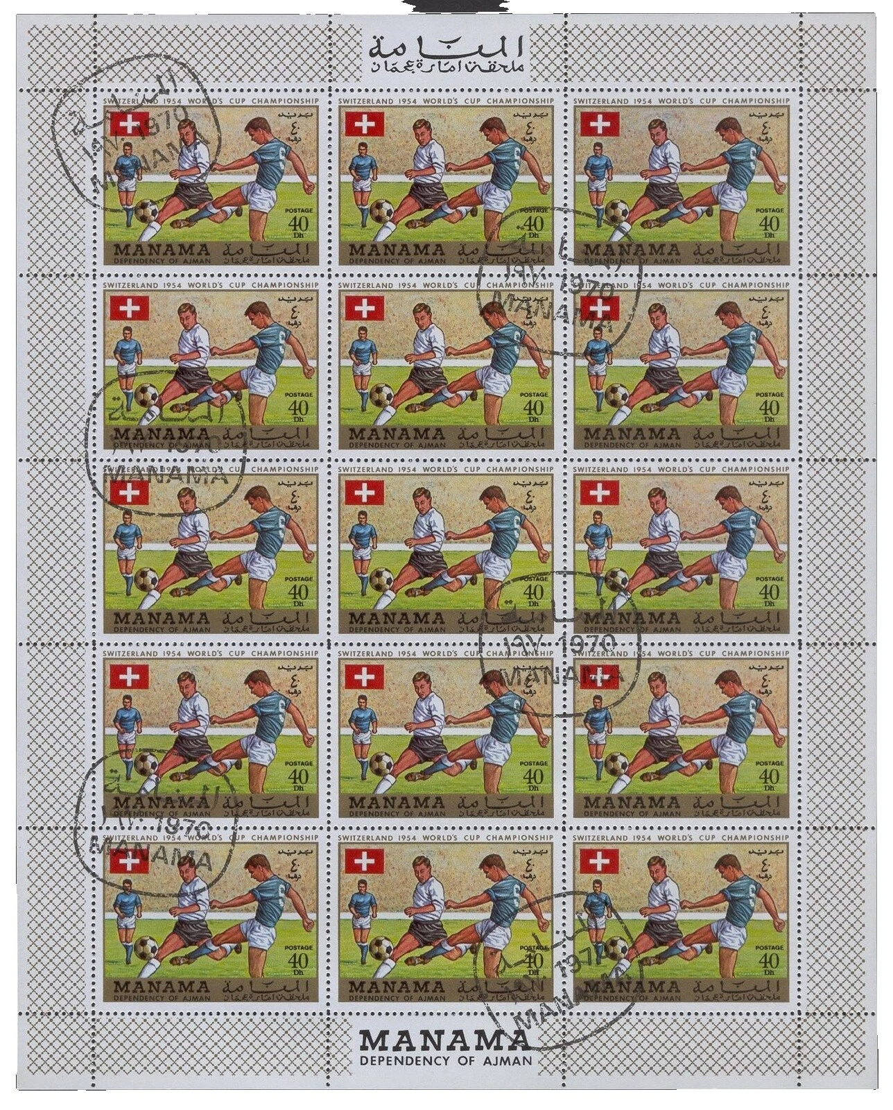 Switzerland Used Topical Postal Stamps