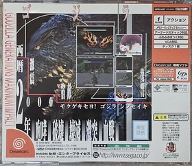 Godzilla Generations Maximum Impact (Dreamcast, 1999, Japan) Authentic, CIB!