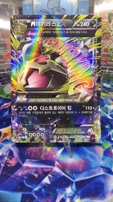 M Tyranitar Ex - Ancient Origins Korean Bandit Ring 043/081