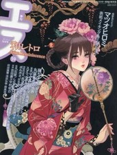 Anime Magazin Quarterly S Oktober 2017 Ausgabe 59