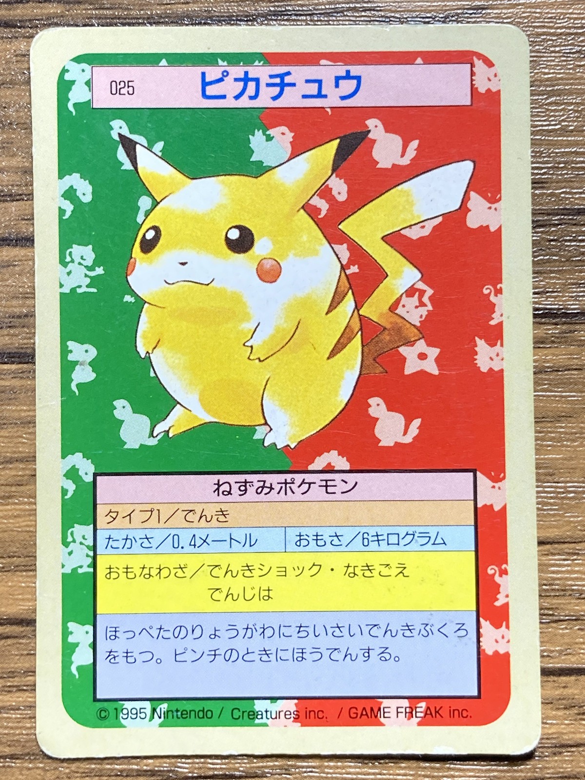Pokemon Carddass Card Topsun No. 25 Pikachu Pocket Monsters Green Back