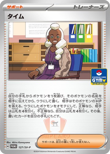 Pokemon SV-P PROMO KARTEN JAPANISCH ALLE PROMO KARTEN LISTE PREORDER Pikachu Eeevee - Bild 129 von 205