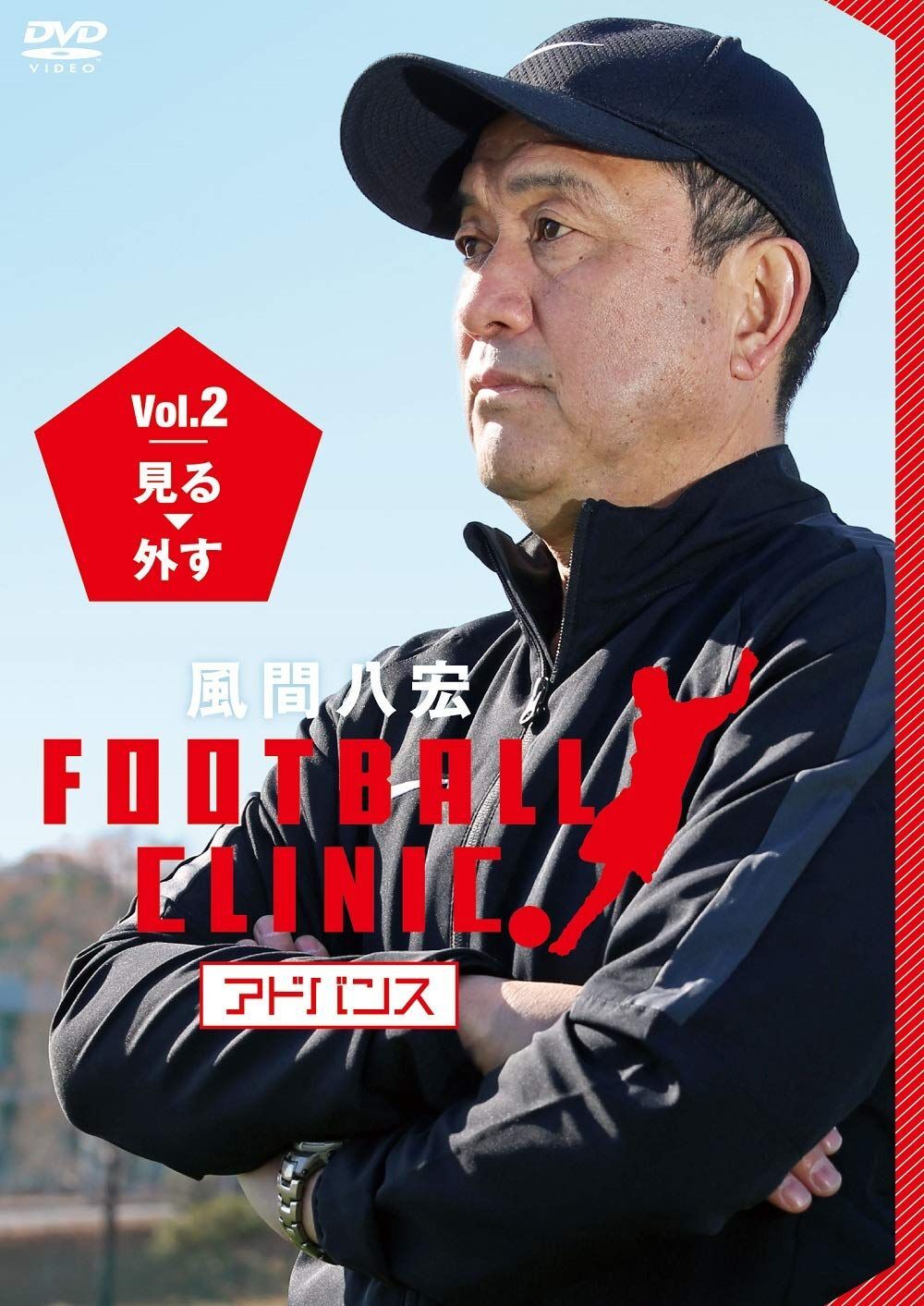 Dvd Nuovo - Kazama Yahiro - Kazama Yahiro Football Clinic Advance Vol.2 Miru.Haz