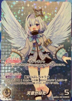 ホロライブOCG ブルーミングレディアンス 天音かなた OUR Amane Kanata OUR hololive OCG card hBP01-001 Blooming