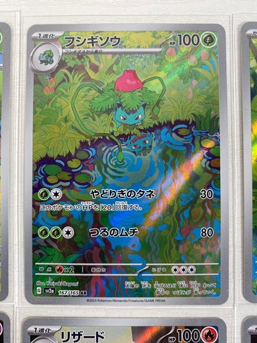 Pokemon 151 Arte Japonés Raro Mewtwo Charmander etc. Tarjeta JCC/Pokémon 151 - Imagen 5 de 12