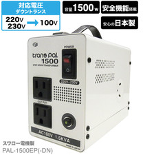 SWALLOW PAL-1500EP-DN 1500W TOROIDAL Step Down Transformer 220V 230V to 100V