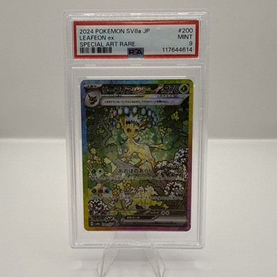 Leafeon ex 200/187 Sv8a: Terastal Fest Ex Holo (Japanese) for sale