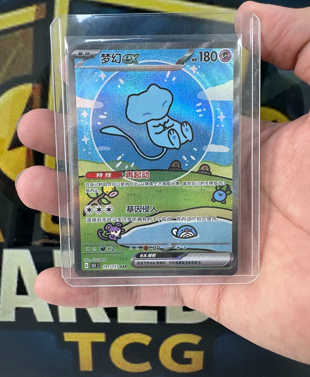 mew♡ New Pokemon S-Chinese 151C 191/151 Mew-EX Full Art Holo Mint