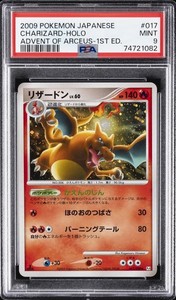 2009 POKEMON JPN ADVENT OF ARCEUS 1ST ED #017 CHARIZARD-HOLO PSA 9
