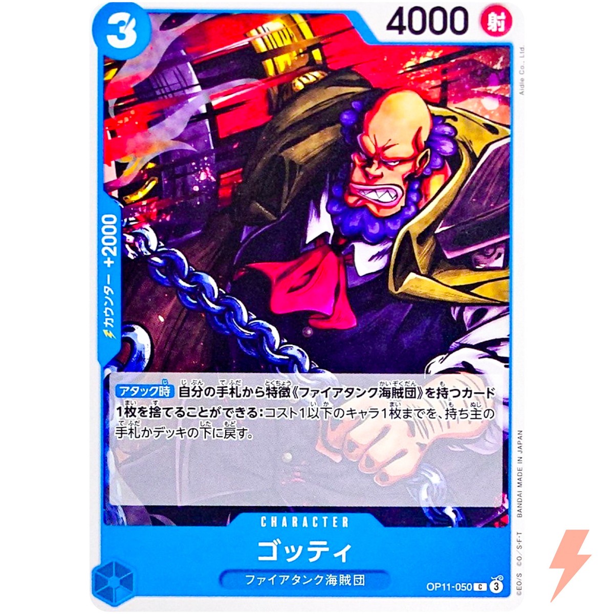 Gotti OP11-050 C A Fist of Divine Speed - ONE PIECE Card Game