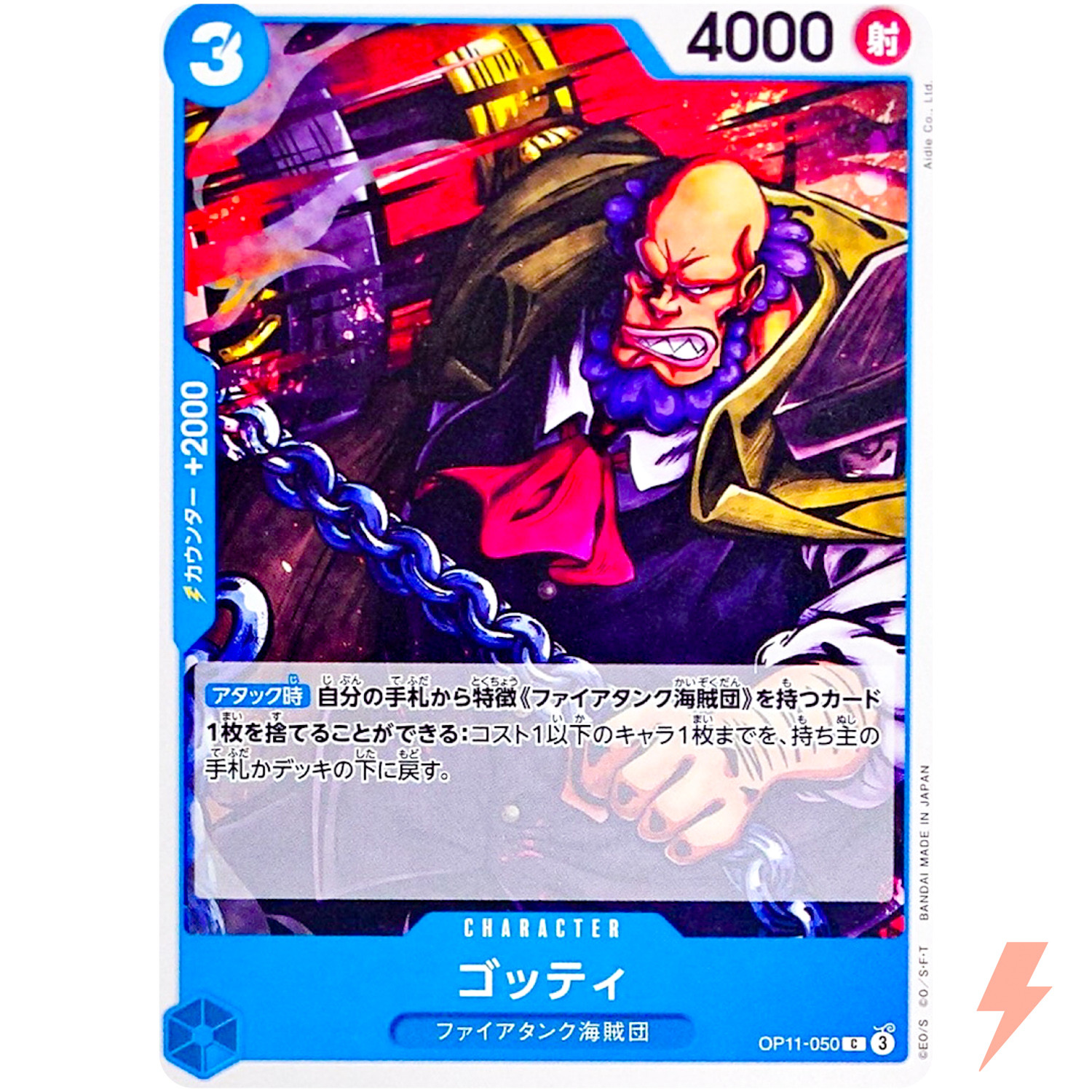 Gotti OP11-050 C A Fist of Divine Speed - ONE PIECE Card Game