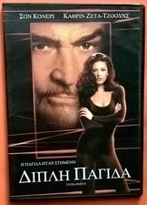Entrapment DVD Region 2 Sean Connery Catherine Zeta-Jones Ving Rhames Jon Amiel 