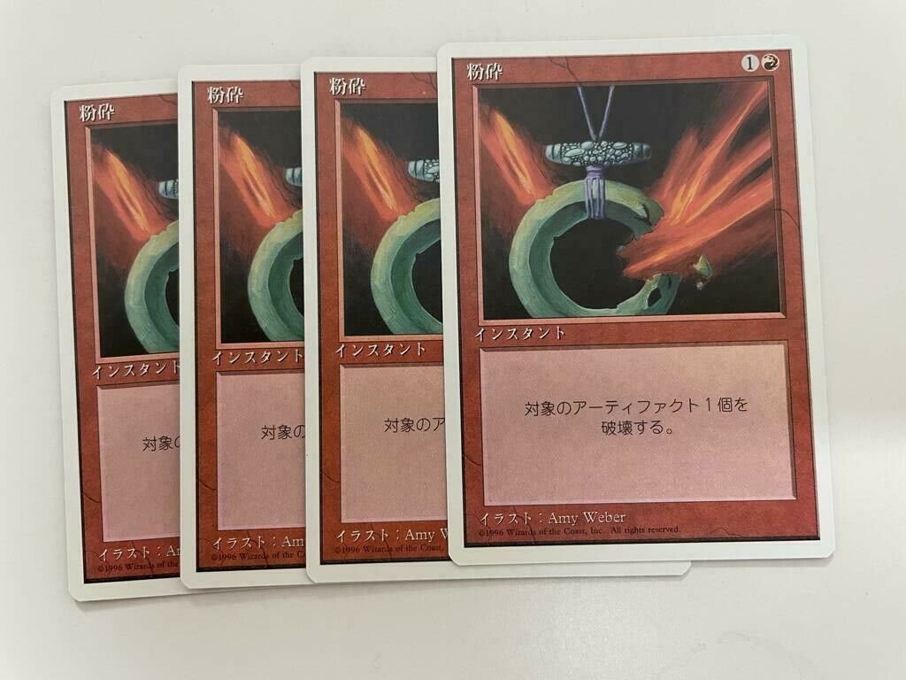 MTG 4X JAPANESE 4TH EDITION SHATTER NM/M MAGIC THE GATHERING