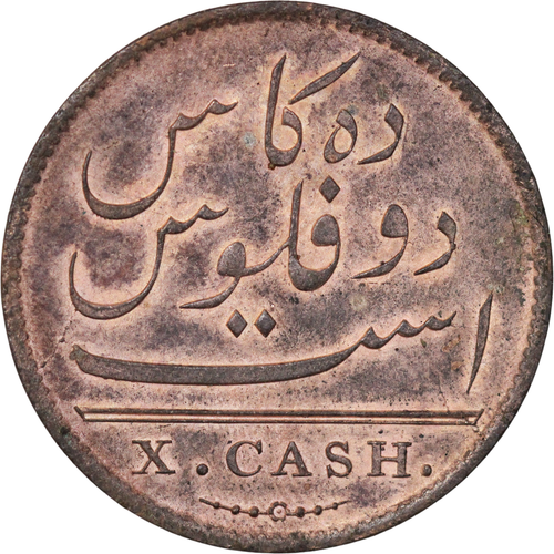 1808 India Madras Presidency AE 10 Cents UNC - Picture 2 of 3