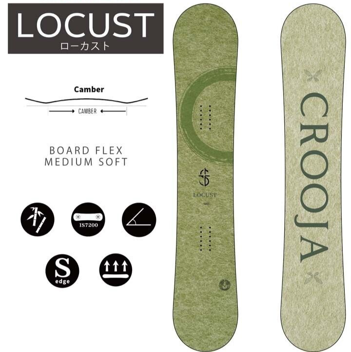 美品　CROOJA LOCUST 151cm スノーボード グラトリ　スノボ 美品 CROOJA LOCUST 151cm スノーボード グラトリ スノボ CROOJA