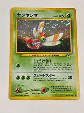 Yanma Neo Discovery Japanese Holo Unlimited Rare No. 193 Pokémon TCG near mint