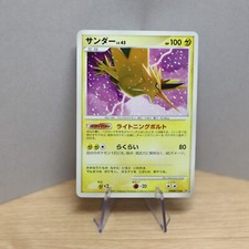 Pokemon Japanese Zapdos Rare Moonlit Pursuit Unl. DPBP#176 EXC