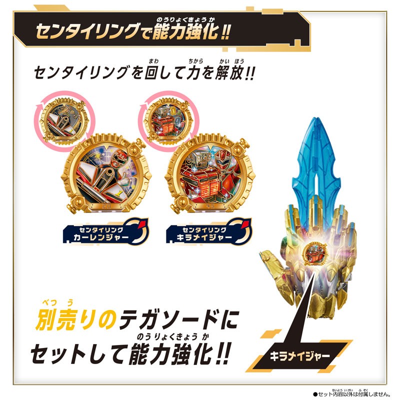 KIRINJI.KAGEROU .ガボッツセット Bandai No.1 Sentai Gozyuger DX Sentai Ring Set Carranger VS