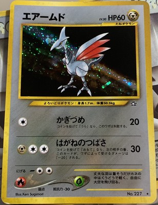 Pokemon Card Neo Genesis Japanese Skarmory 227 Rare Star Holo Foil W Nice Swirl Ebay