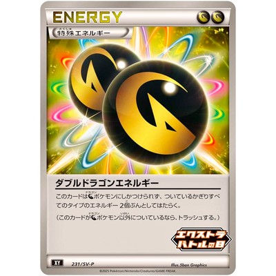 Dragon Energy 231/SV-P Extra Battle Day Promo - Pokemon Card