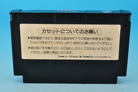 Nintendo Famicom NES Akumajo Castlevania Special Boku Dracura Kun versione Giapponese