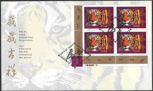 🍁Canada  #1708 LLpb  "YEAR OF THE TIGER"   Brand New 1998 Lunar First Day Cover