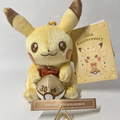 Pokemon 30th Anniversary Mascot Pika Pika! Pikachu keychain | eBay