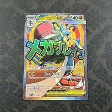 The Pok mon Company Mega Lucario ex 033 PROMO