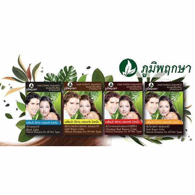 Champú de henna natural para teñido de cabello POOMPUKSA tinte de hierbas tailandesas marrón oscuro claro Foto 4 de 4