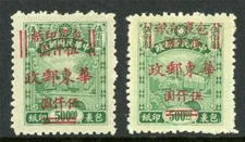 East China 1950 $5000 on $500 Parcel Post on Revenue Paper Mint W75