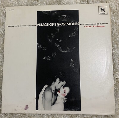 East - Soundtrack - Village of 8 Gravestones - Yasushi Akutagawa 12 '' LP (L813)