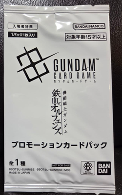Gundam Card Game EX Base Promo EXBP-011 Iron-Blooded Orphans Urdr