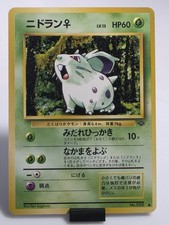 Nidoran 029 - Jungle Japanese  - Pokemon Card LP