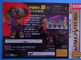 PapparapaoSega Saturn Sega Saturn Dummy Jacket Promotional Store jA