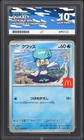 Quaxly 019/M-p / Fuecoco 018/M-P - McDonalds Promo Bundle - ACE 10
