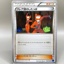 Team Flare Grunt 059/060 Pokémon Card Japanese Japan Limited TCG Anime Game