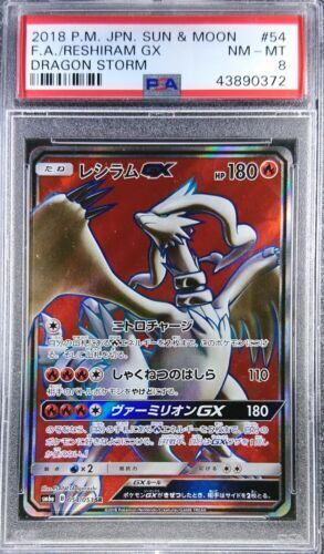 Reshiram & Zekrom GX- SM11b 064/049 SR Japanese Pokemon Card TZ