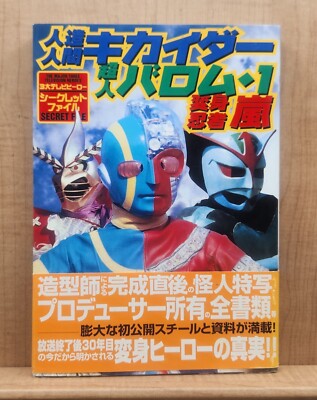 Android Kikaider, Superman Barom 1, Henshin Ninja Arashi - 3 Hero Secret Files