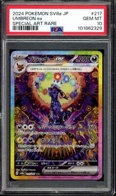 ポケモンカードゲーム Umbreon ex SAR PSA10 PSA 10 GM Japanese Pokemon Umbreon ex SAR SV8a Prismatic