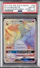 2017 POKEMON JAPANESE SUN & MOON #058 FULL ART/CHARIZARD GX-HYPER PSA 10