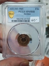 Jordan 1965 Specimen PCGS Fils