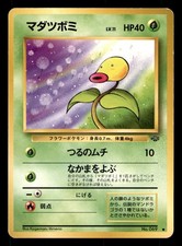 Bellsprout NO. 069 Common Jungle Pokemon Japanese Moderately Played