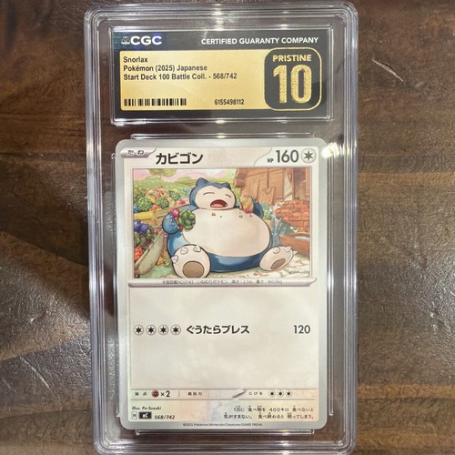Snorlax 568/742 Start Deck 100 Battle Collection Regular (Japanese)