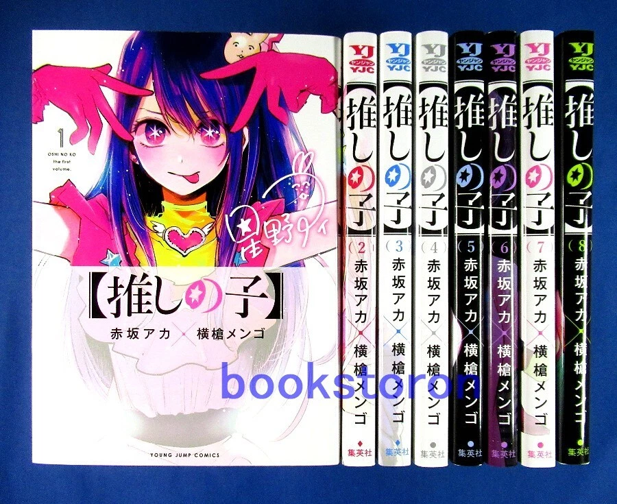 OSHI NO KO book Vol 1 to 7 set comic mengo yokoyari aka akasaka japanese  manga