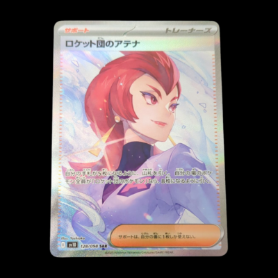 Team Rocket's Ariana Special Art Rare 128/098 2025 Glory Team