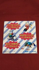 Sega Bug  Sega Saturn Software Fa758