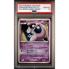 Psa 10 Striking Back Mewtwo Holo 10th Movie Commemoration Promo Pokemon JPN #176