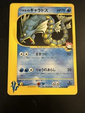Lance's Gyarados #98 Prices | Pokemon Japanese VS | Pokemon Cards