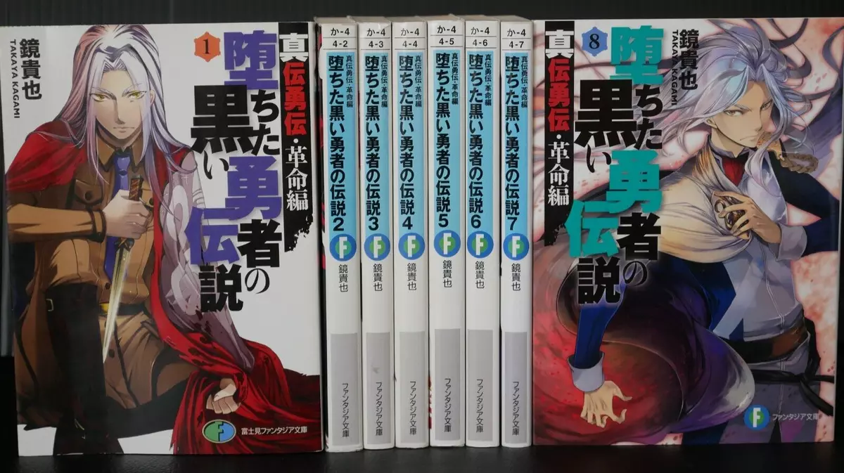 The Legend Of The Legendary Heroes Vol.8